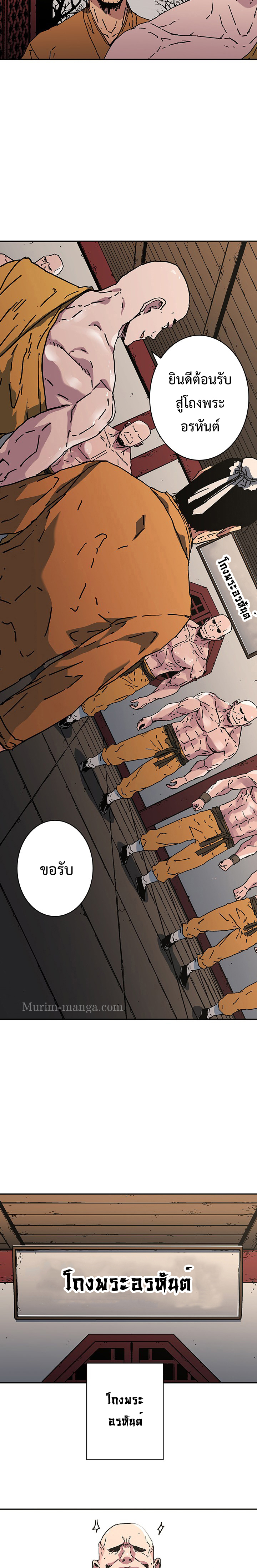 อ่านการ์ตูน Peerless Dad 174 ภาพที่ 17