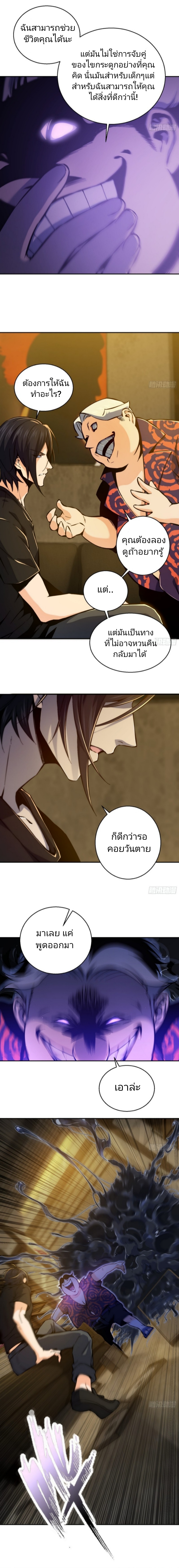 อ่านการ์ตูน Another Beginning With The Guhuo Bird 1 ภาพที่ 17