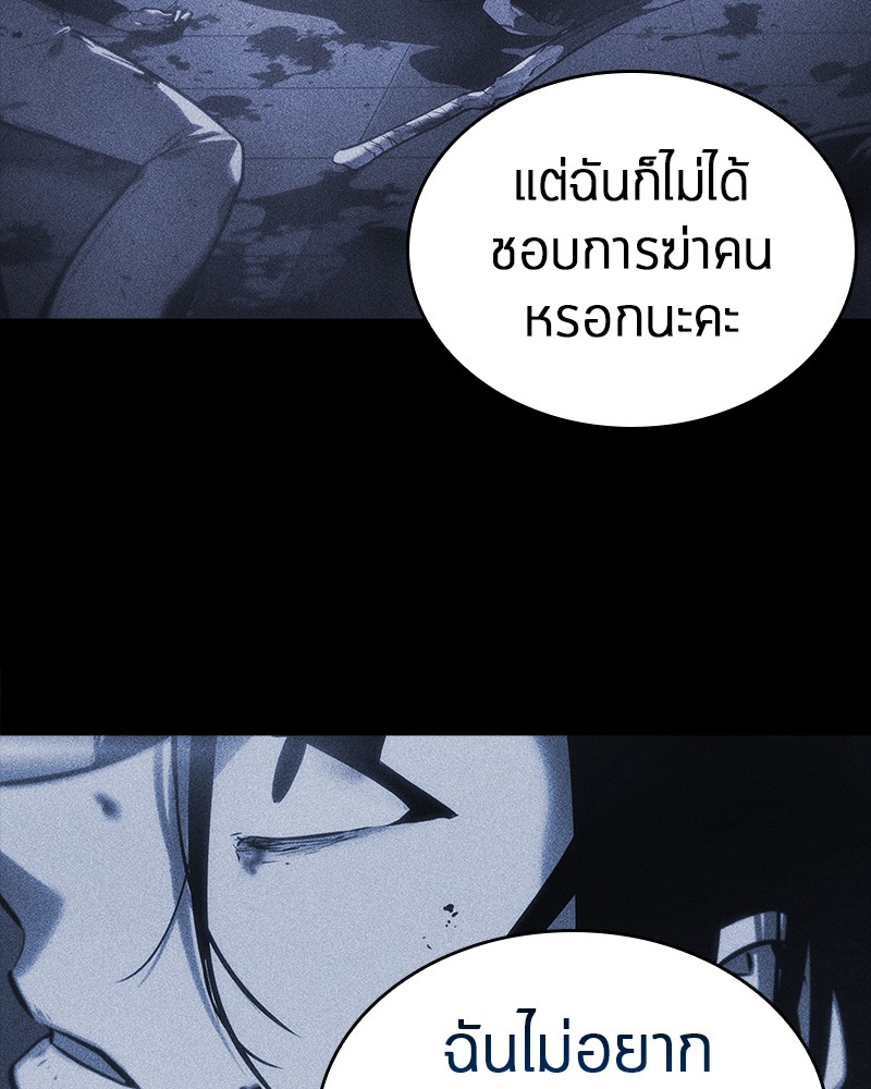 อ่านการ์ตูน Omniscient Reader 30 ภาพที่ 110