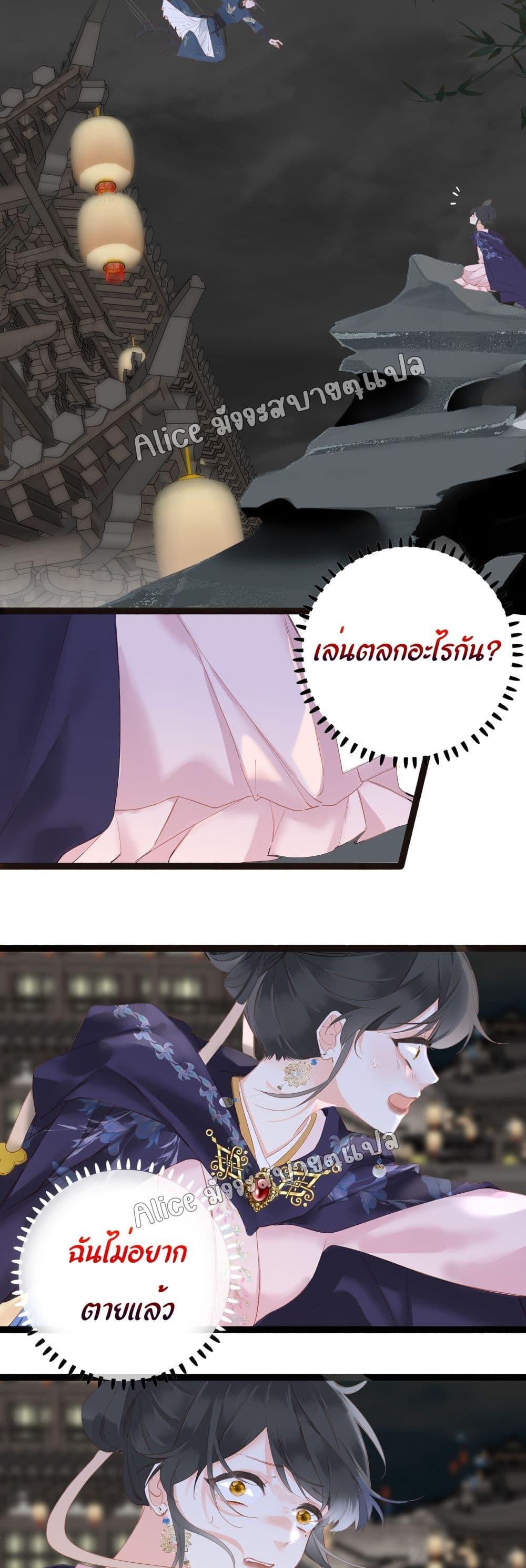 อ่านการ์ตูน The Prince Is Convinced That I Am Addicted to Loving Him 1 ภาพที่ 23