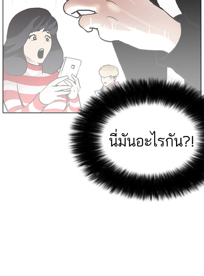 อ่านการ์ตูน Lookism 89 ภาพที่ 61