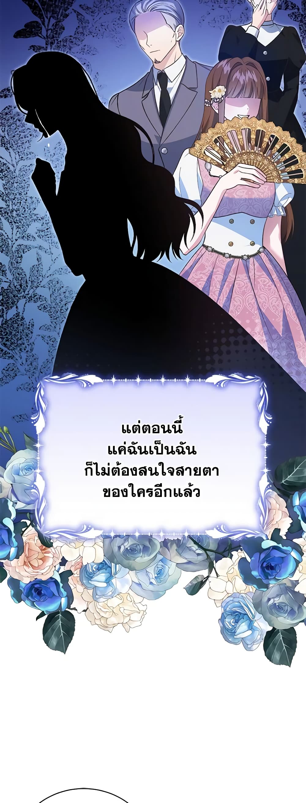 อ่านการ์ตูน The Mistress Runs Away 48 ภาพที่ 59