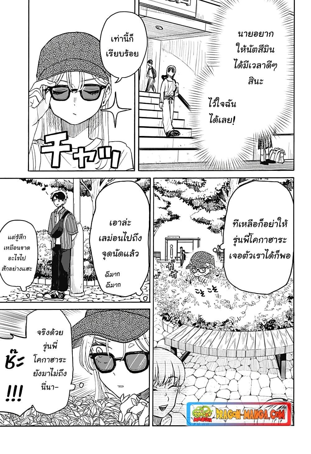 อ่านการ์ตูน Hope You’re Happy, Lemon 4 ภาพที่ 7