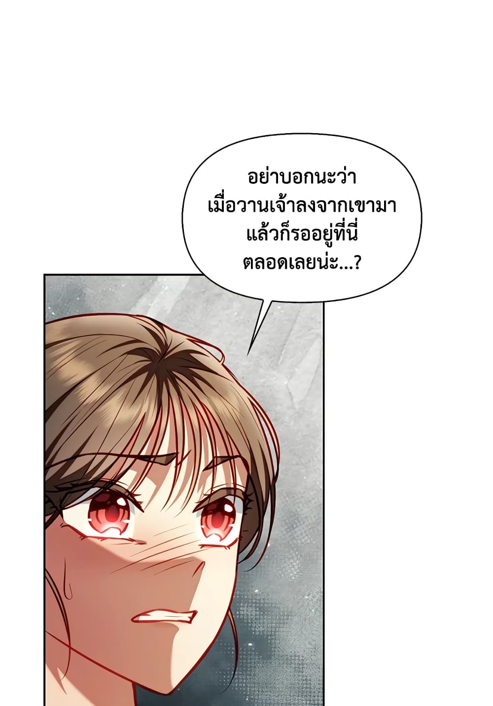 อ่านการ์ตูน Moonrise by the Cliff 20 ภาพที่ 14