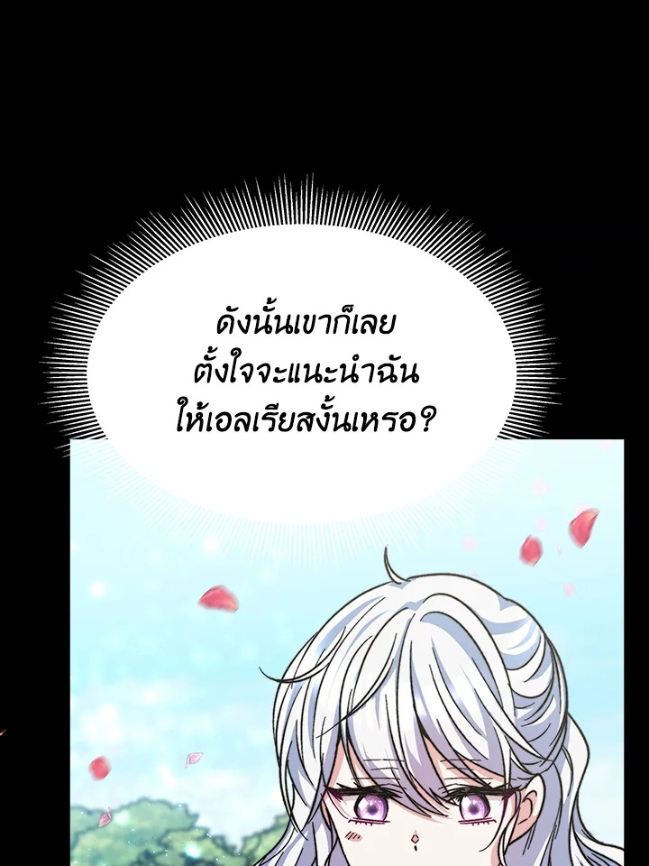 อ่านการ์ตูน Evangeline After the Ending 11 ภาพที่ 27