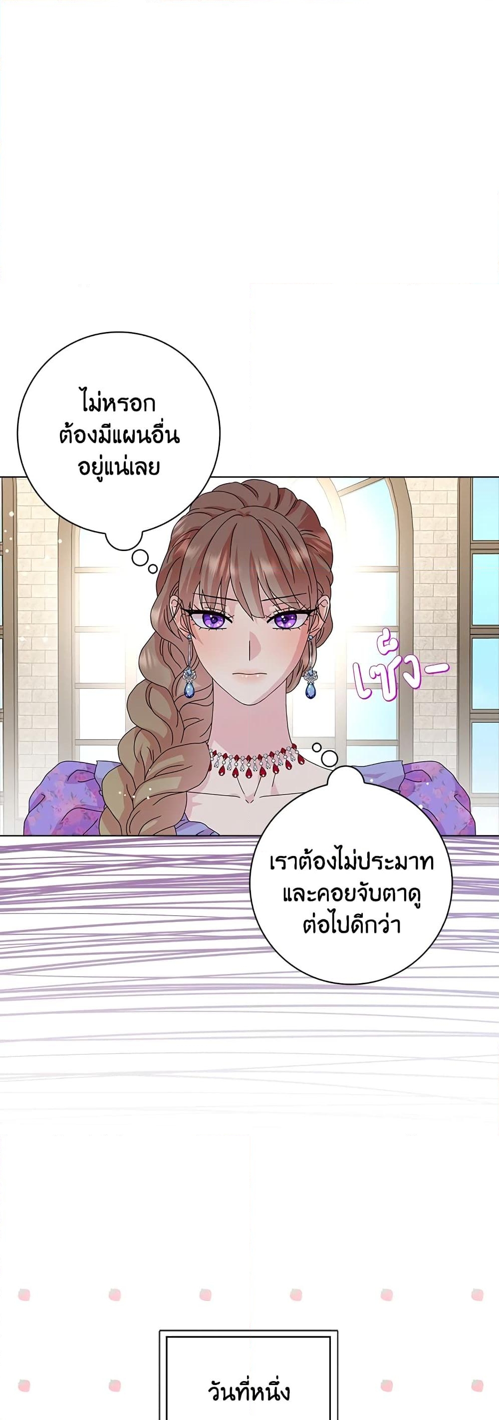 อ่านการ์ตูน When I Quit Being A Wicked Mother-in-law, Everyone Became Obsessed With Me 25 ภาพที่ 26