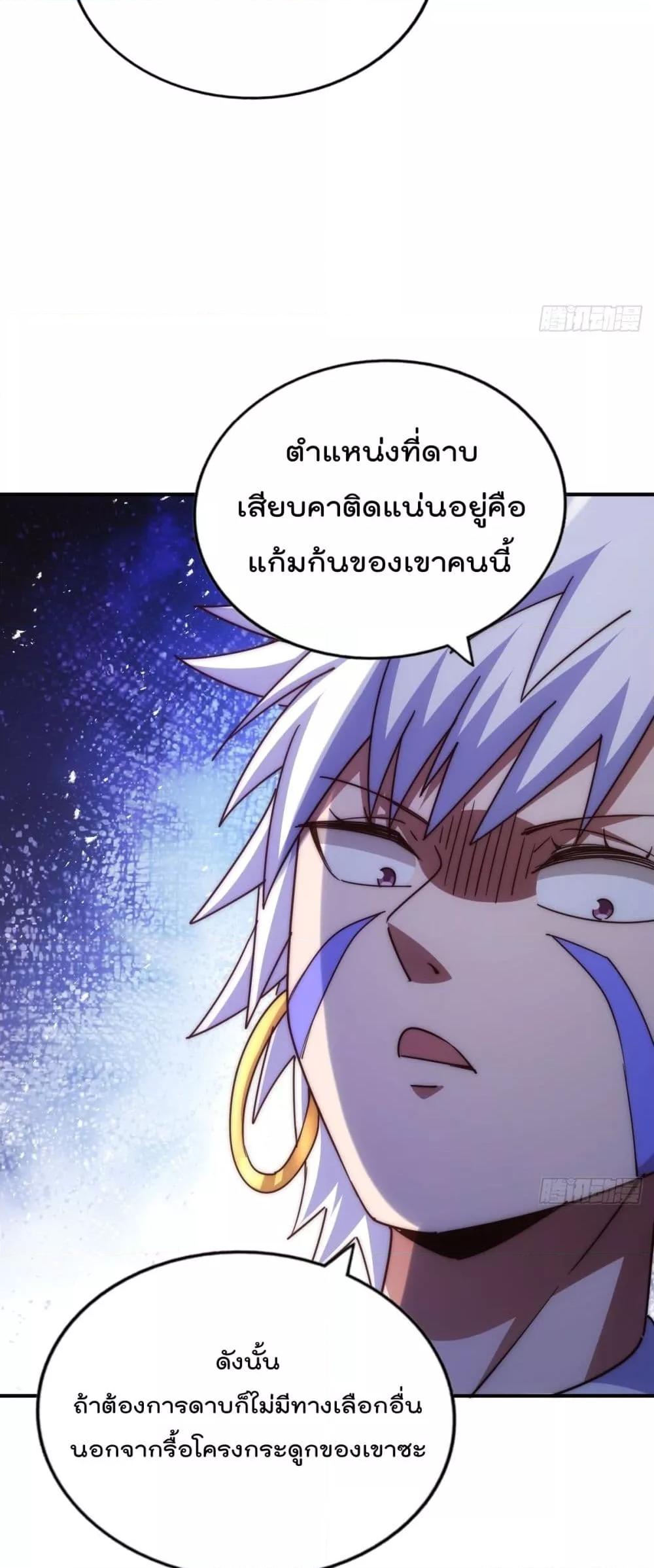 อ่านการ์ตูน Who is your Daddy 268 ภาพที่ 35