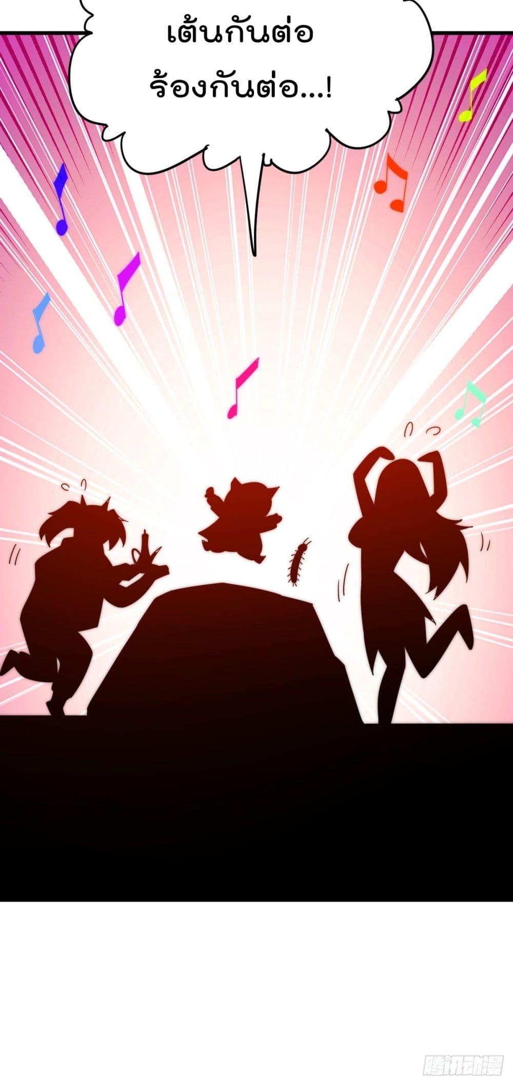 อ่านการ์ตูน Who is your Daddy? 106 ภาพที่ 29