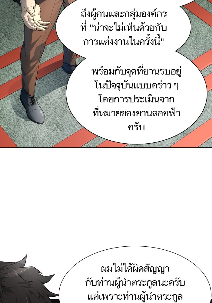 อ่านการ์ตูน Tower of God 554 ภาพที่ 129