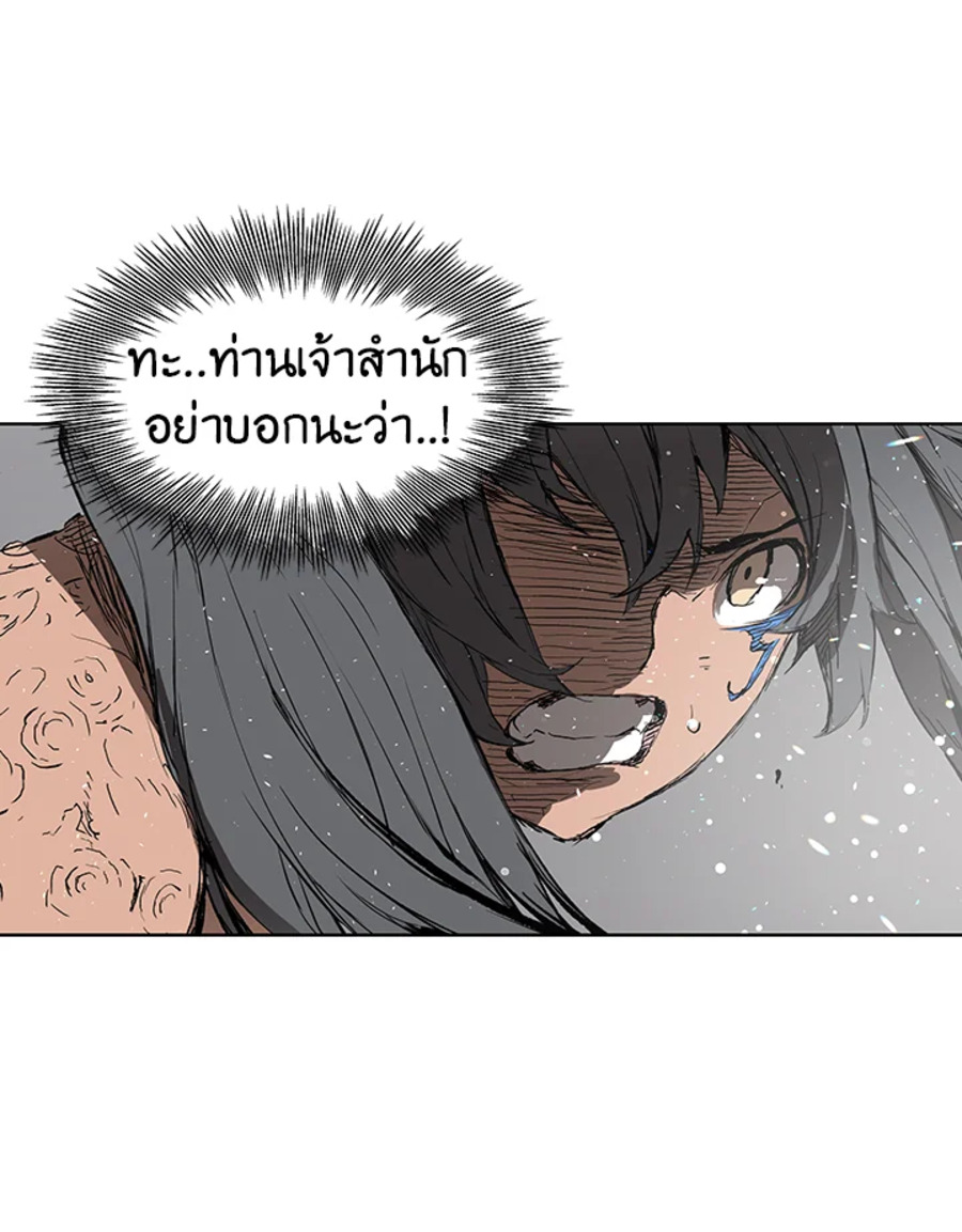 อ่านการ์ตูน Sword Sheath’s Child 70 ภาพที่ 58