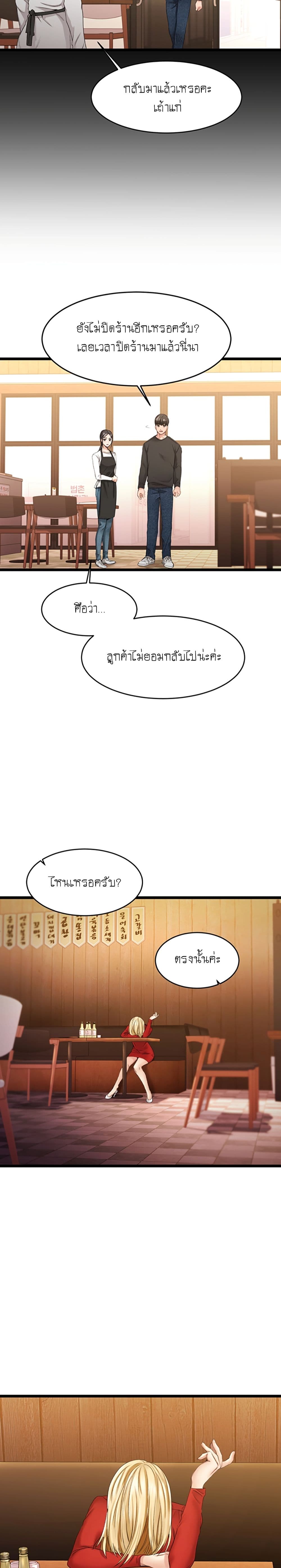 อ่านการ์ตูน My Female Friend Who Crossed The Line 1 ภาพที่ 44