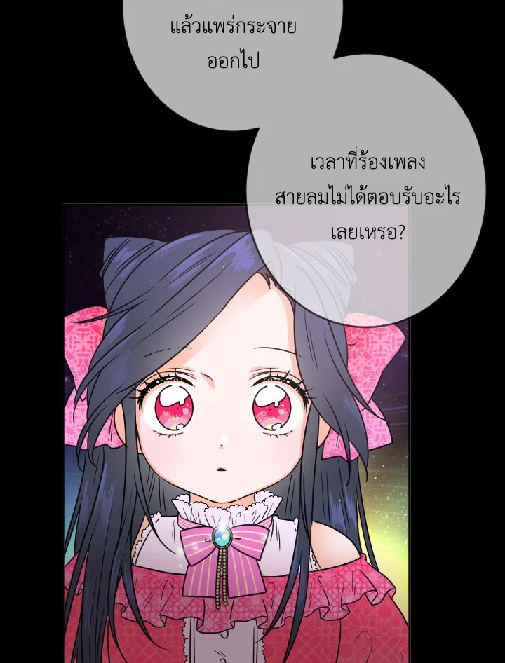 อ่านการ์ตูน Lady Baby 65 ภาพที่ 18