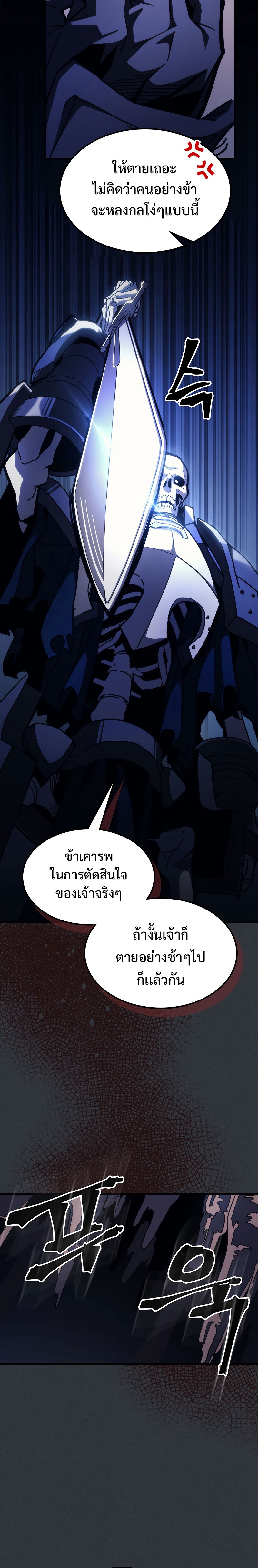 อ่านการ์ตูน Mr Devourer Please Act Like a Final Boss 16 ภาพที่ 10