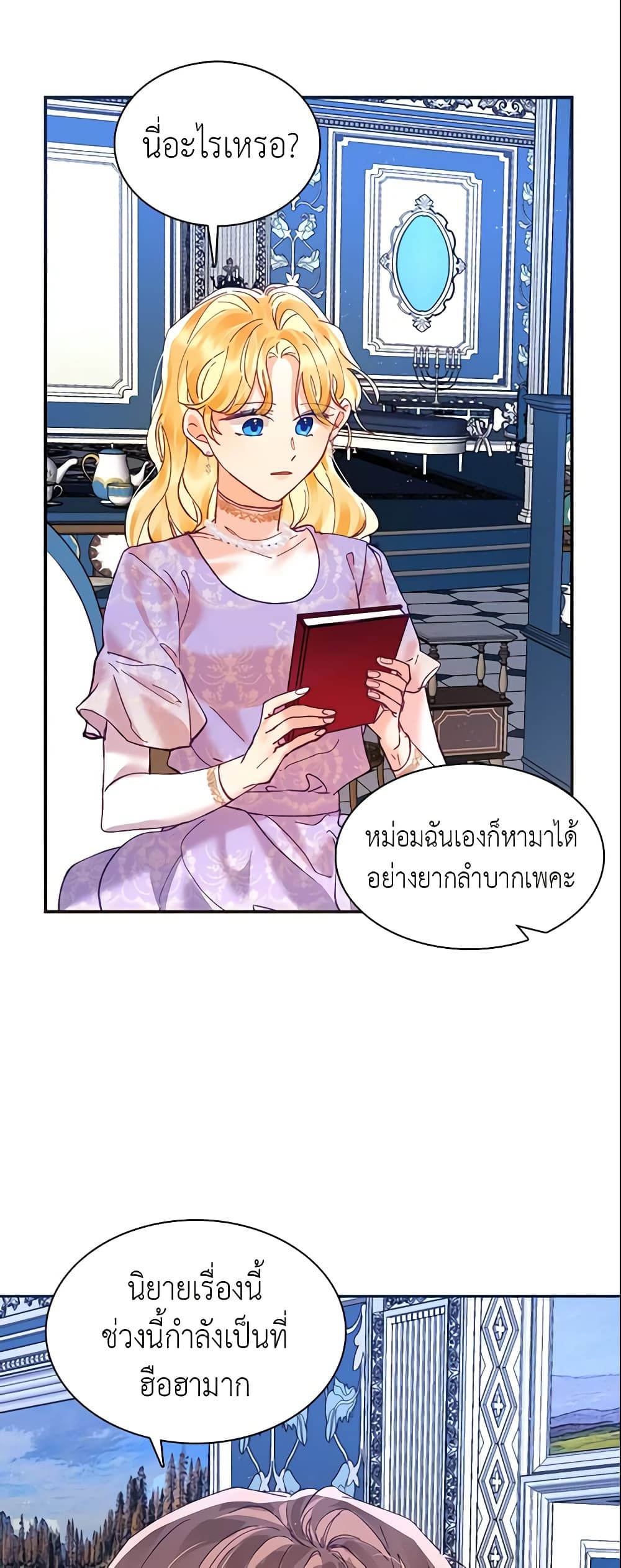 อ่านการ์ตูน Finding My Place 9 ภาพที่ 49