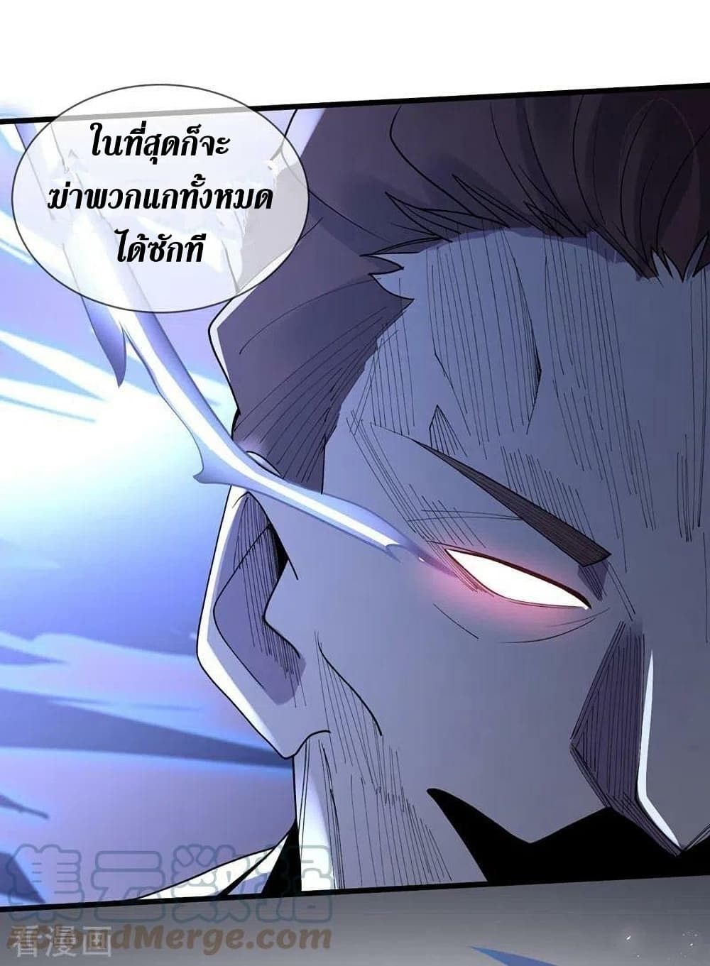 อ่านการ์ตูน The Last Hero 141 ภาพที่ 6