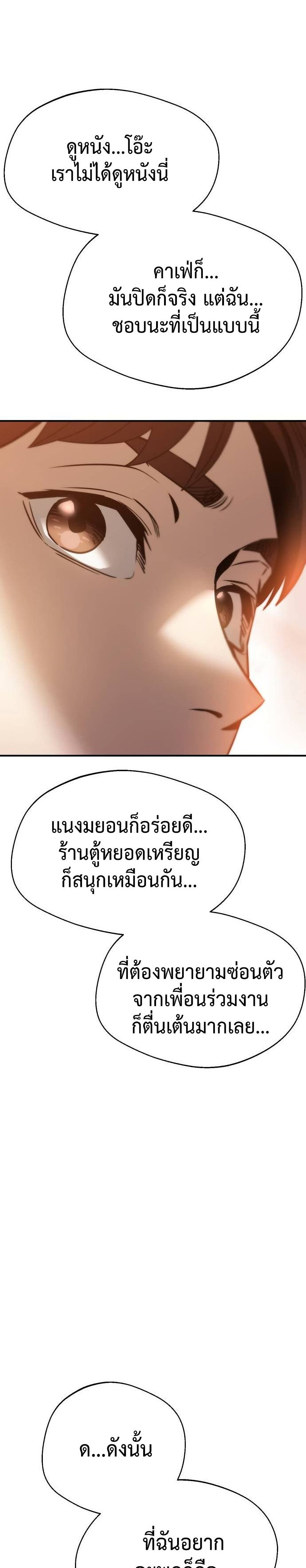 อ่านการ์ตูน Match Made in Heaven by chance 32 ภาพที่ 27