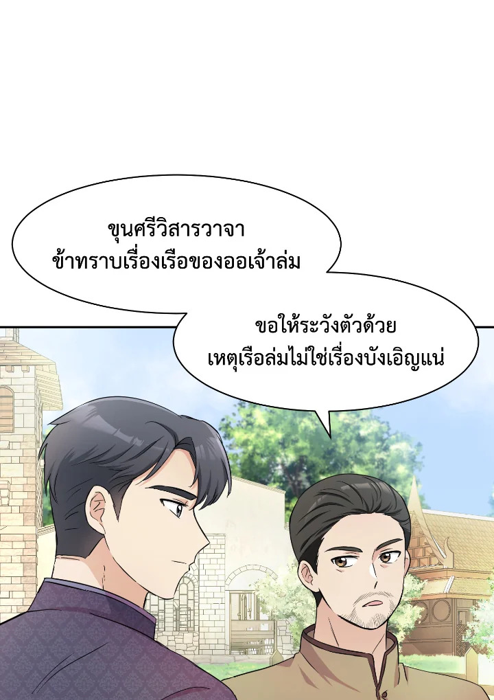 อ่านการ์ตูน 30 ภาพที่ 60