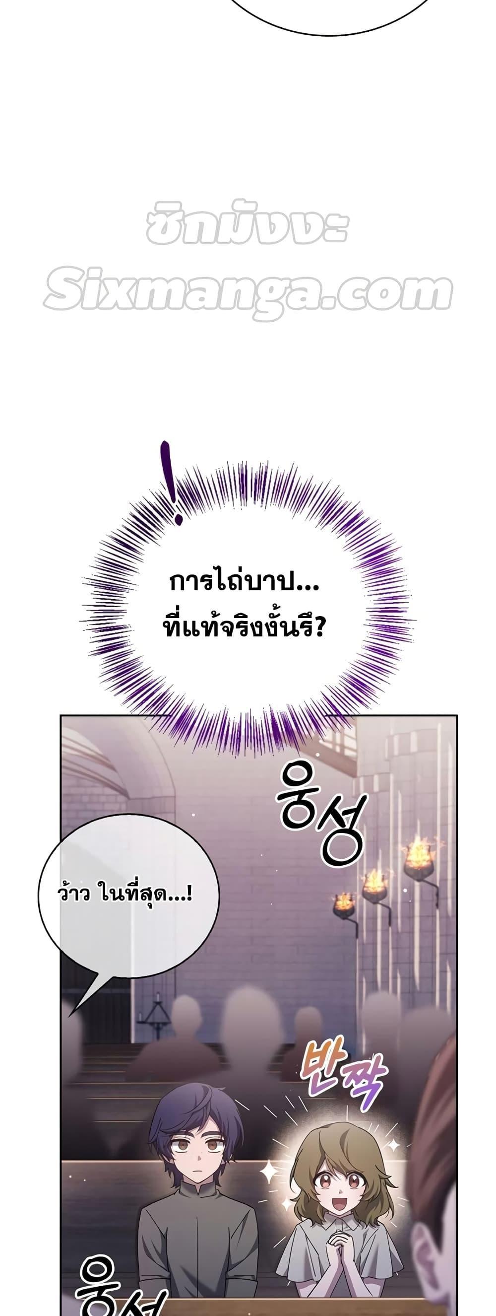 อ่านการ์ตูน I’m Not That Kind of Talent 29 ภาพที่ 12