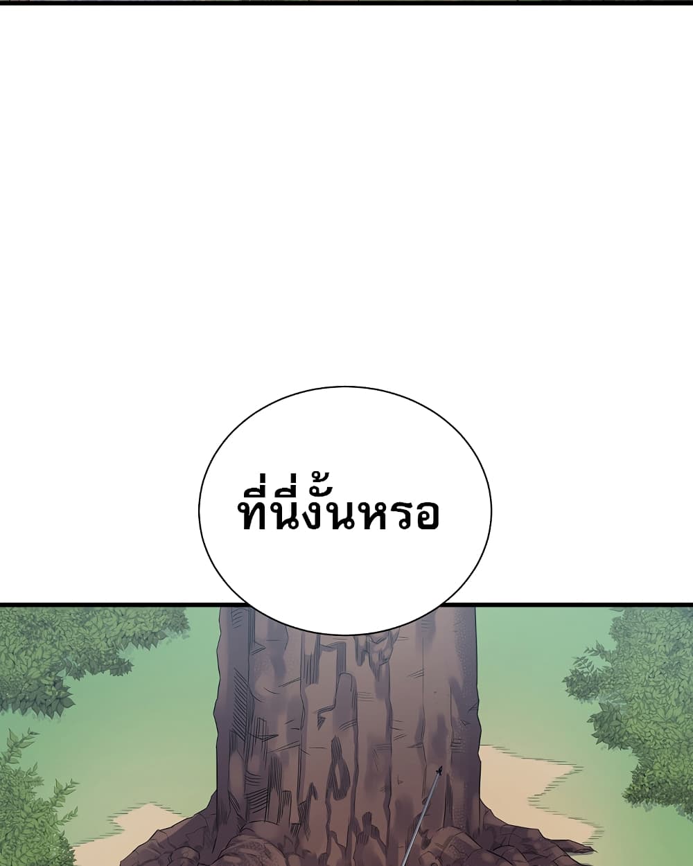 อ่านการ์ตูน Level Up God Status 6 ภาพที่ 48