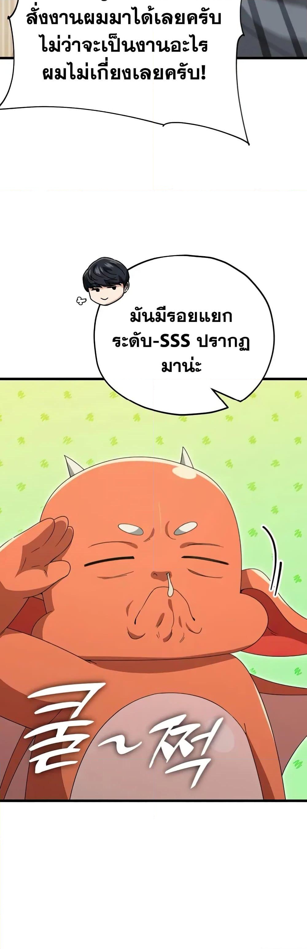 อ่านการ์ตูน My Dad Is Too Strong 135 ภาพที่ 59