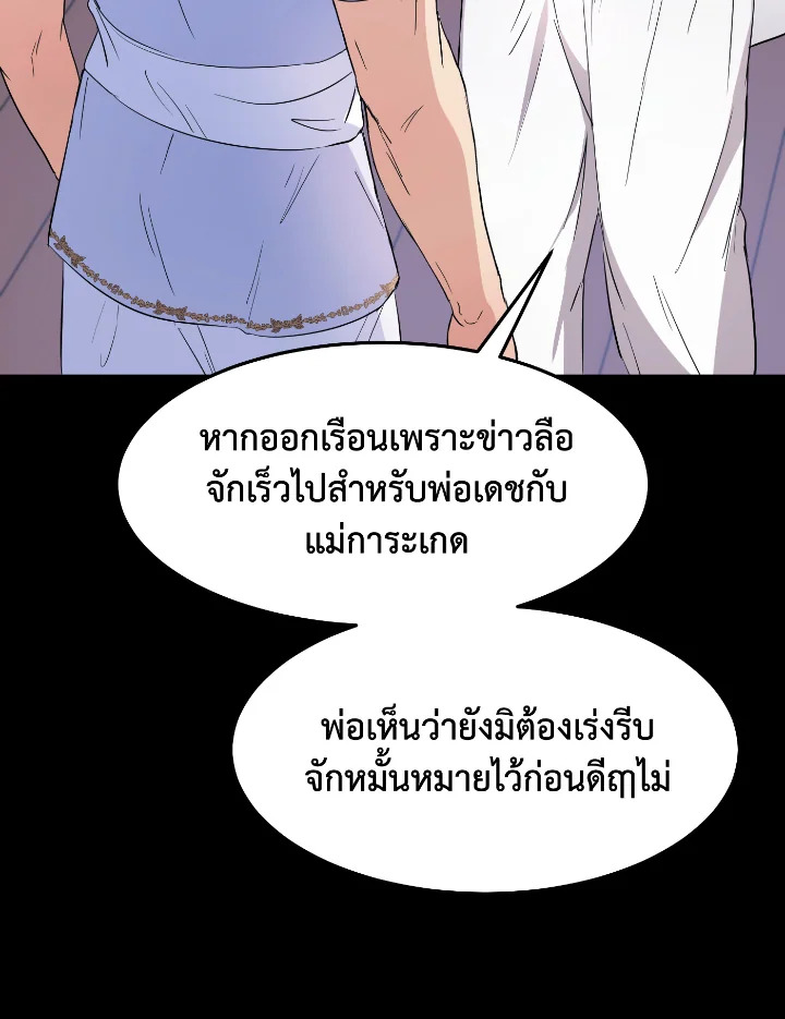 อ่านการ์ตูน 28 ภาพที่ 23