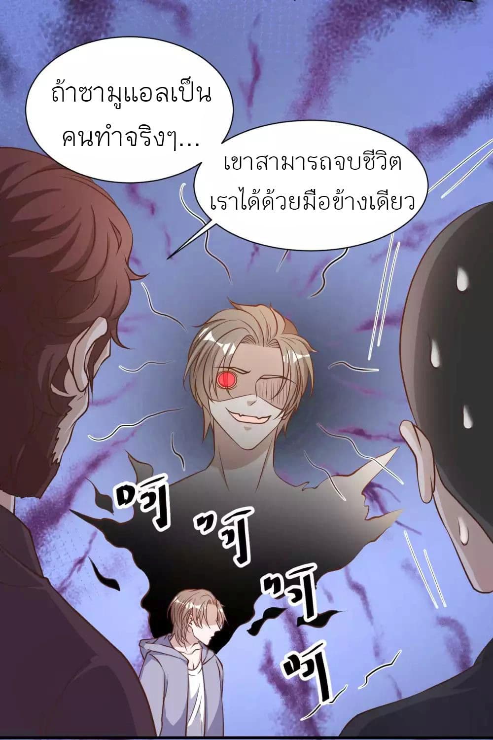 อ่านการ์ตูน God Fisherman 84 ภาพที่ 20