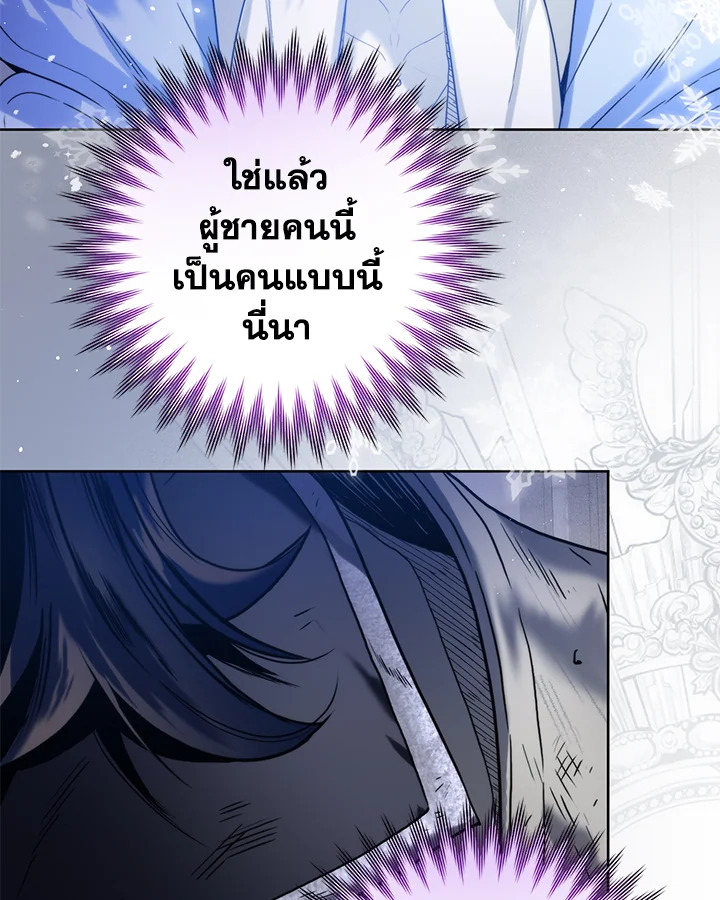 อ่านการ์ตูน Royal Marriage 22 ภาพที่ 52