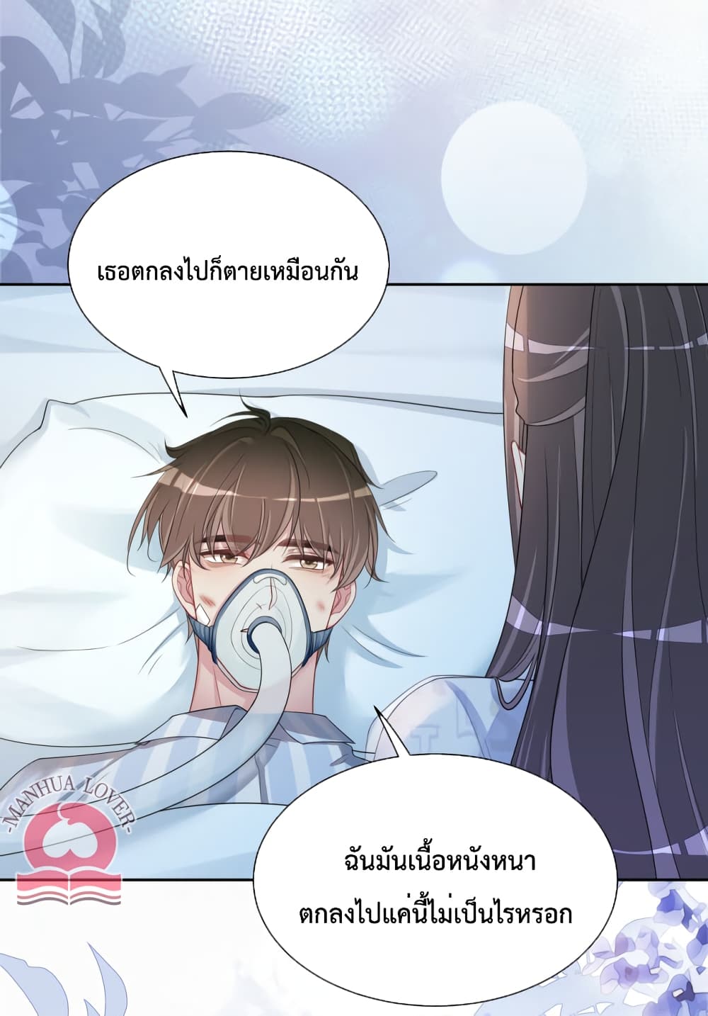 อ่านการ์ตูน Be Jealous 30 ภาพที่ 30