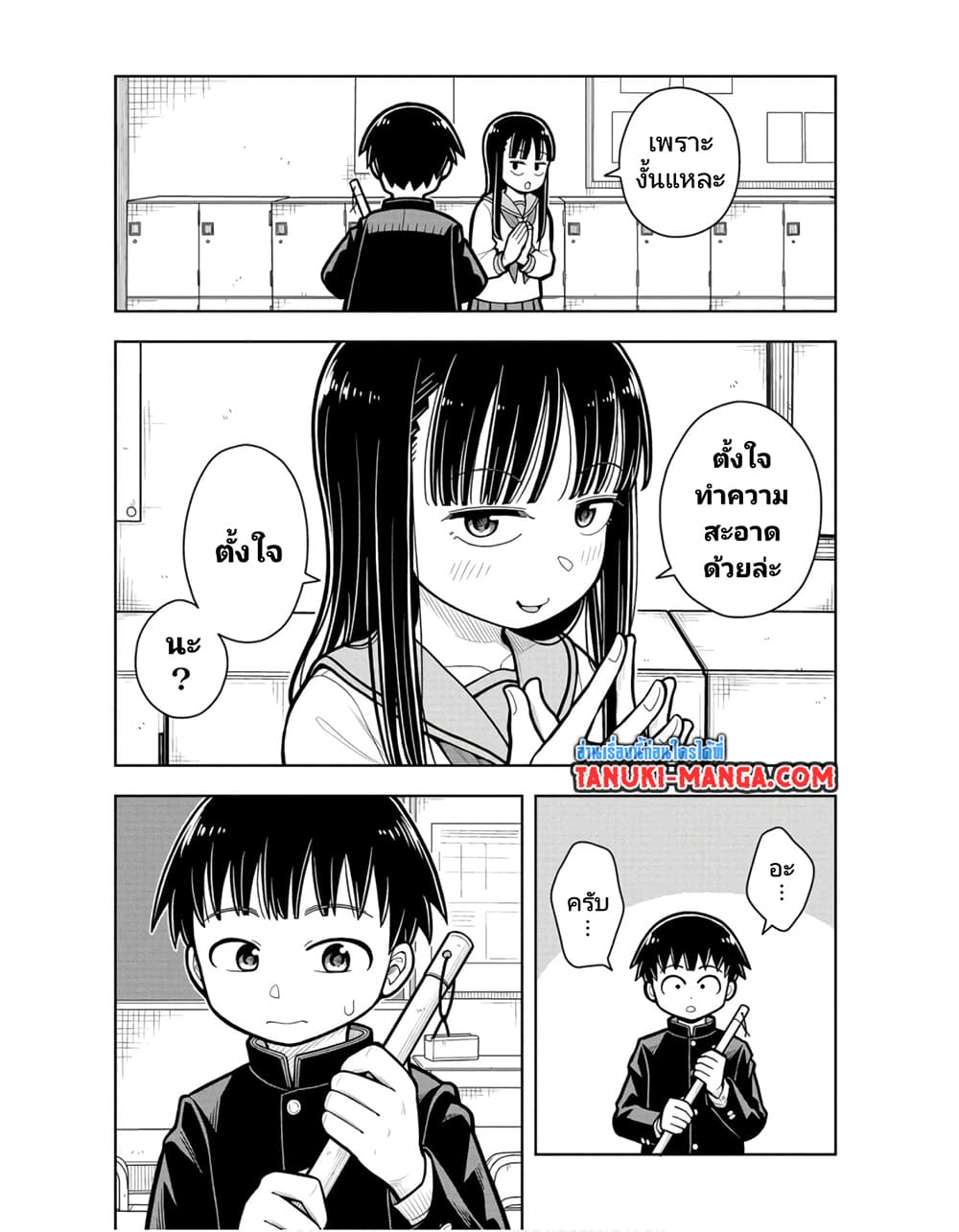 อ่านการ์ตูน Kyou kara Hajimeru Osananajimi 28.5 ภาพที่ 7