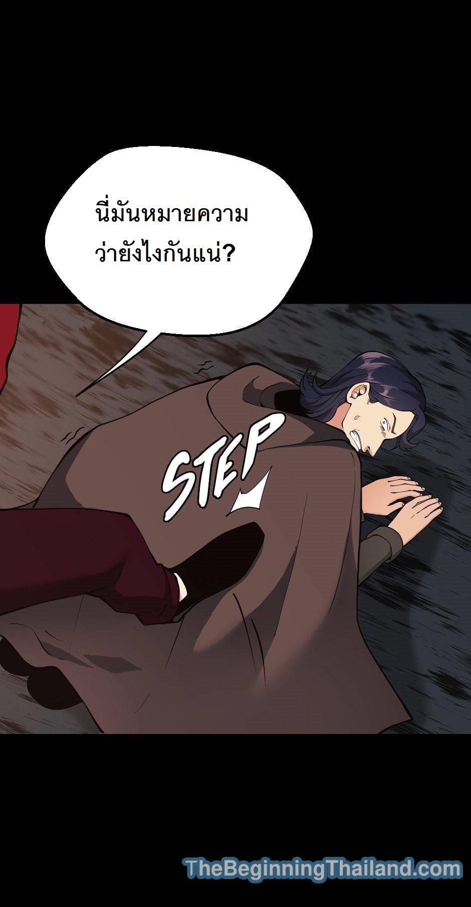 อ่านการ์ตูน The Beginning After The End 122 ภาพที่ 9