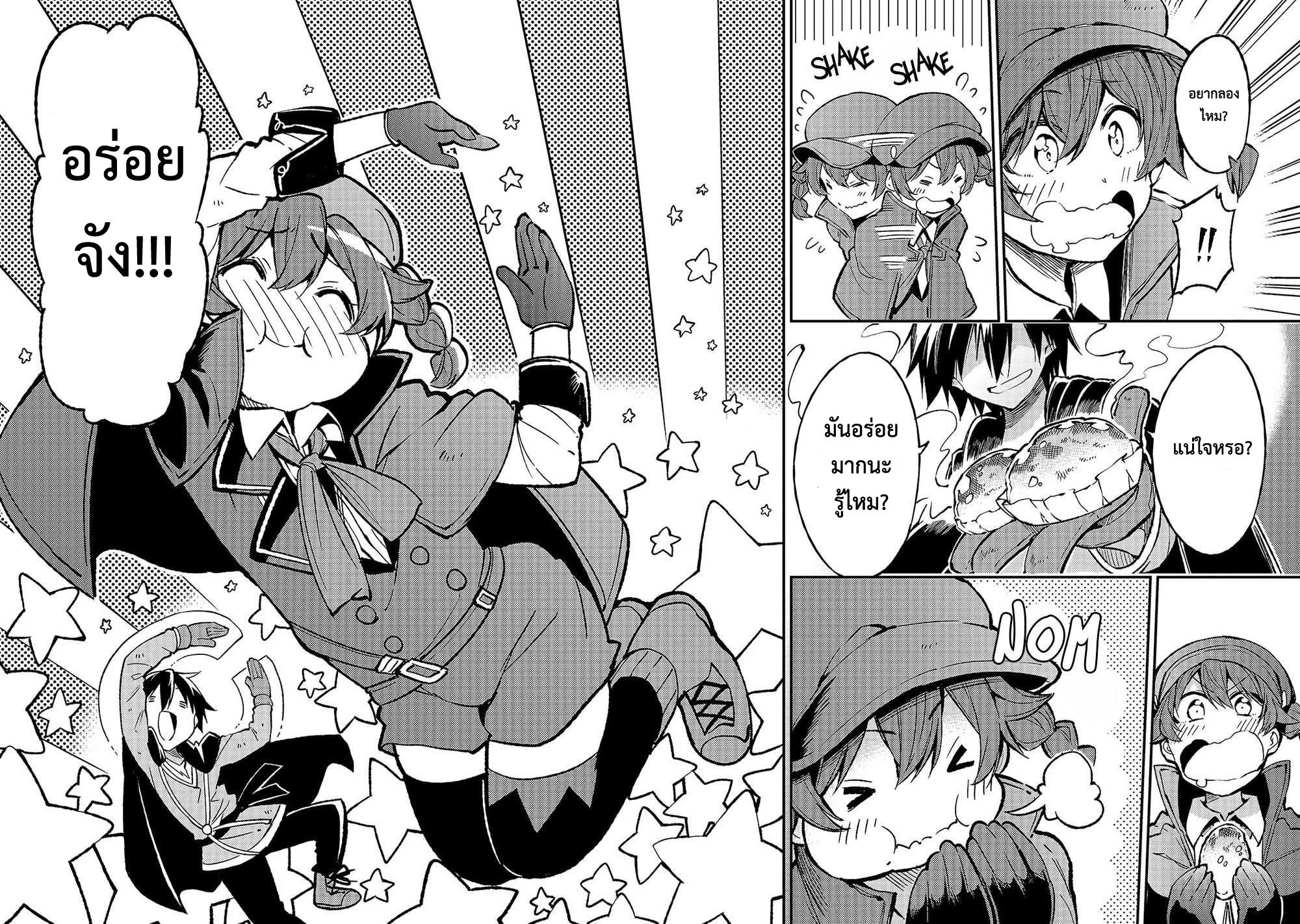 อ่านการ์ตูน Hitoribocchi no Isekai Kouryaku 74 ภาพที่ 8