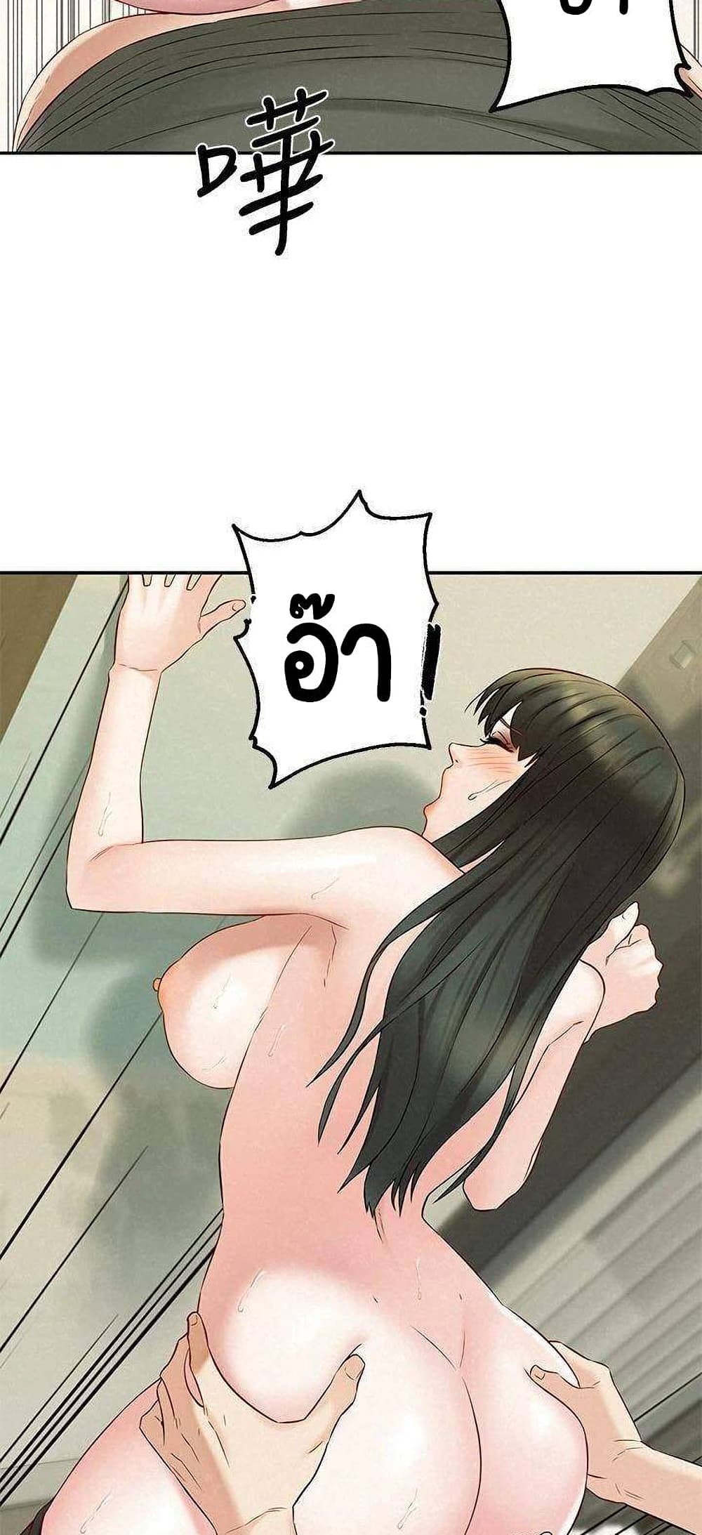 อ่านการ์ตูน Affair Travel 20 ภาพที่ 45