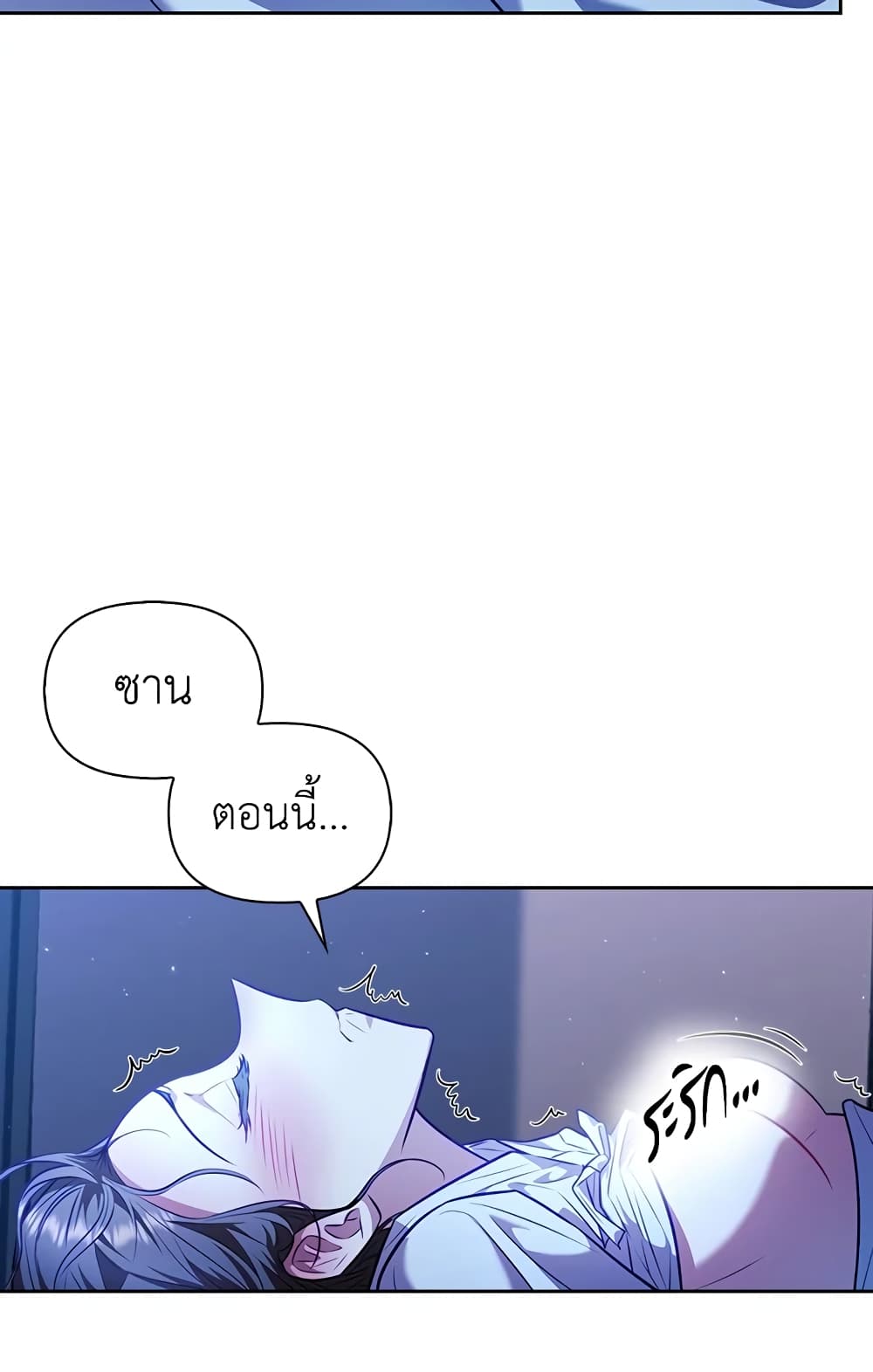 อ่านการ์ตูน Moonrise by the Cliff 23 ภาพที่ 39