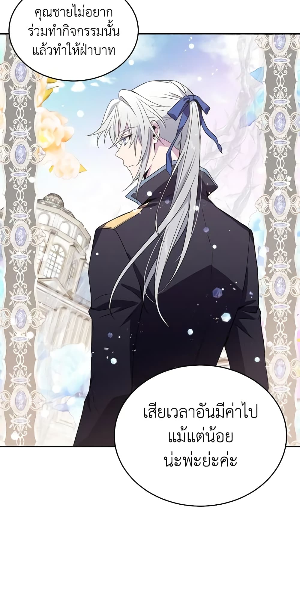 อ่านการ์ตูน Queen, You Mustn’t! 16 ภาพที่ 8