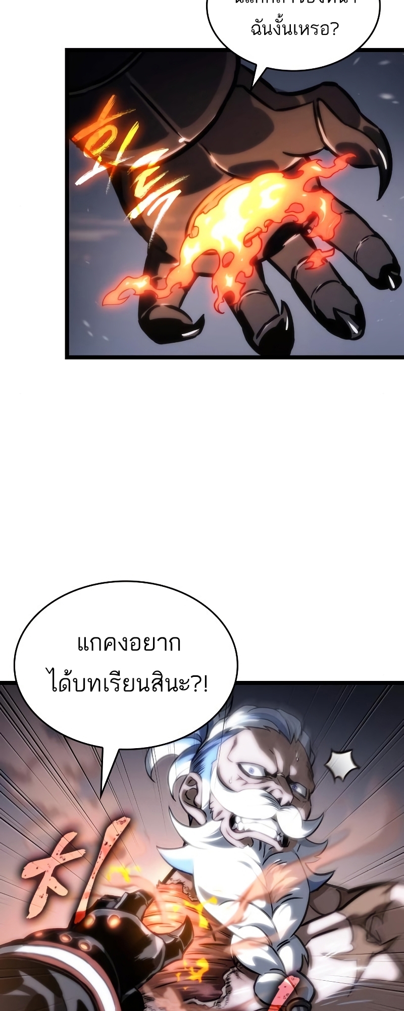 อ่านการ์ตูน The World After the End 103 ภาพที่ 39