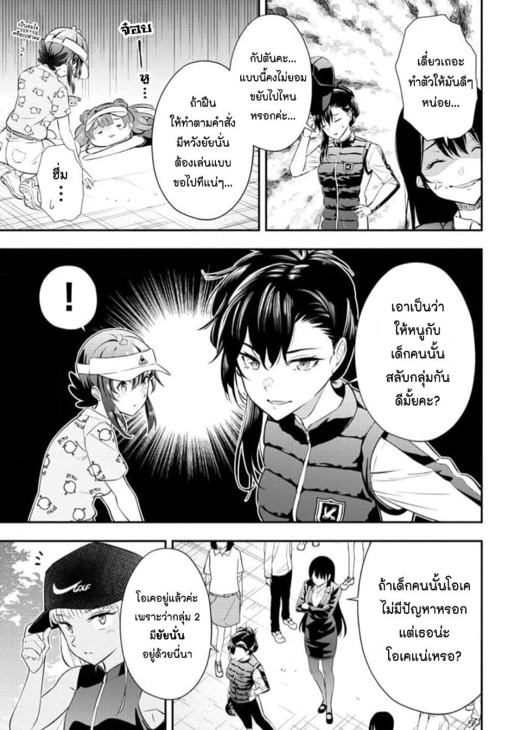 อ่านการ์ตูน Fairway no Koe wo Kikasete 13 ภาพที่ 3