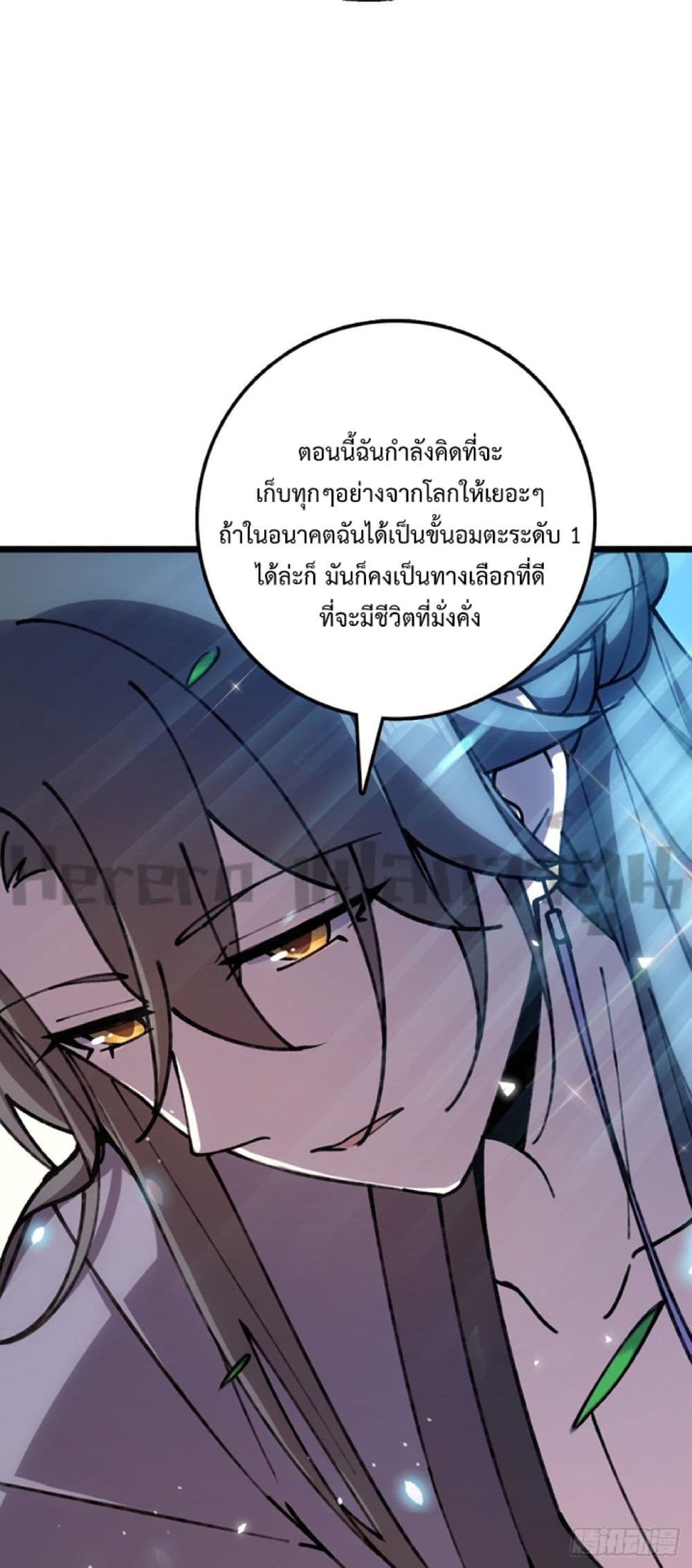 อ่านการ์ตูน My Master Only Breaks Through Every Time the Limit Is Reached 11 ภาพที่ 43