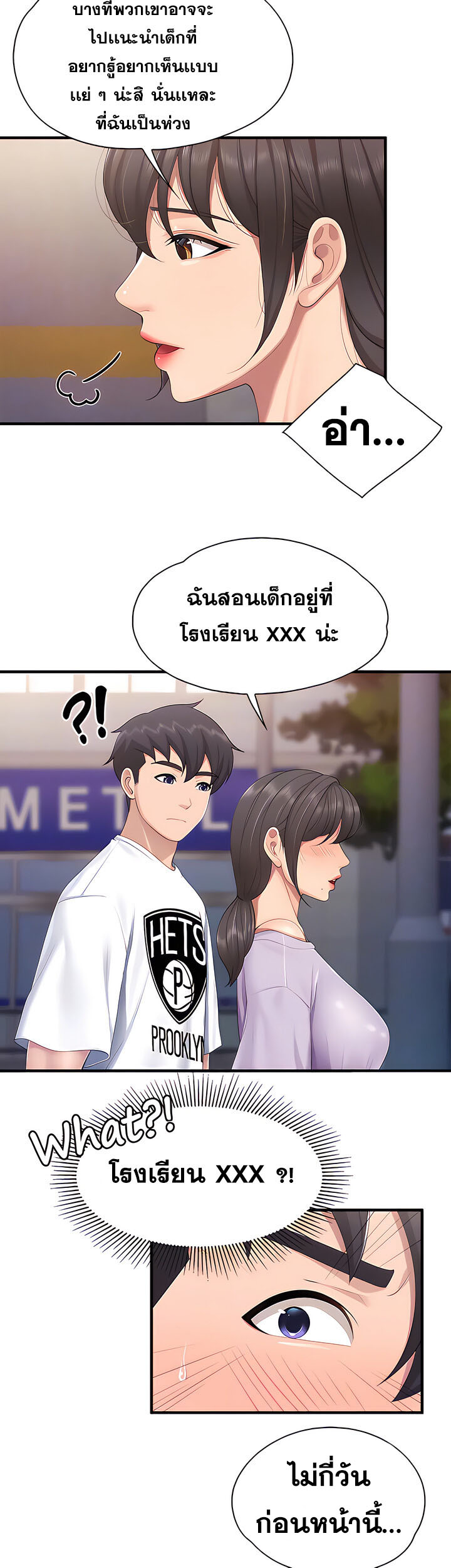 อ่านการ์ตูน Welcome To Kids Cafe’ 44 ภาพที่ 12