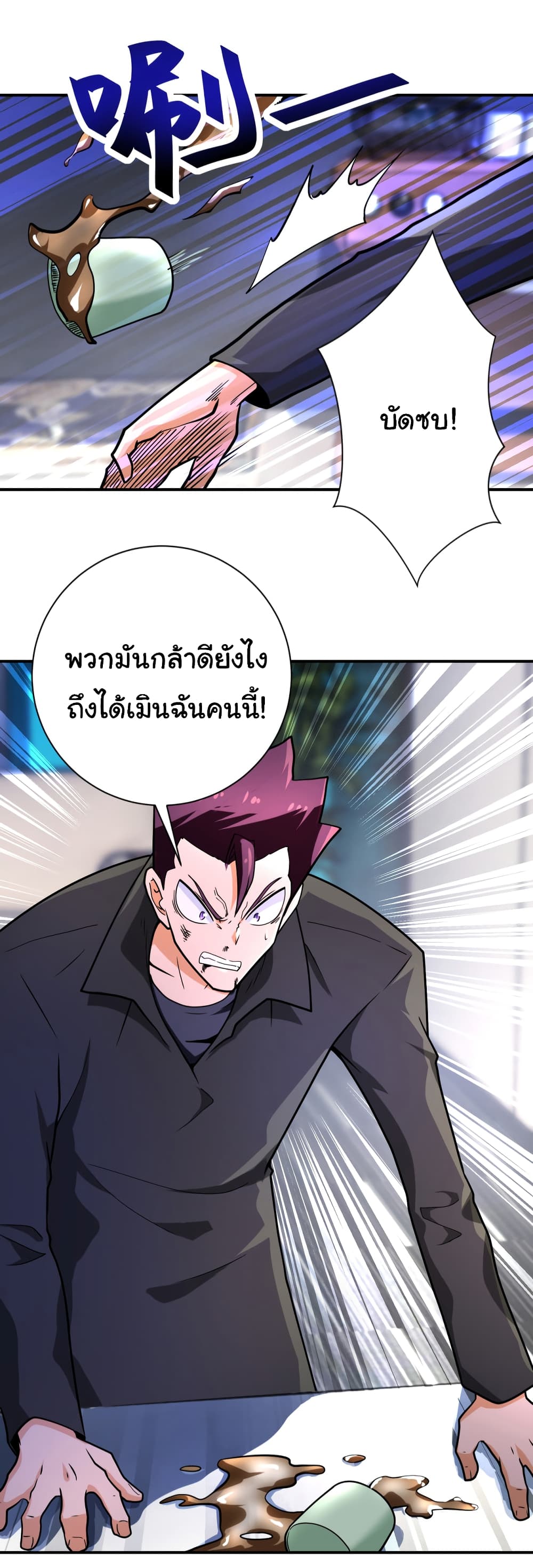 อ่านการ์ตูน Apocalyptic Super System 362 ภาพที่ 28