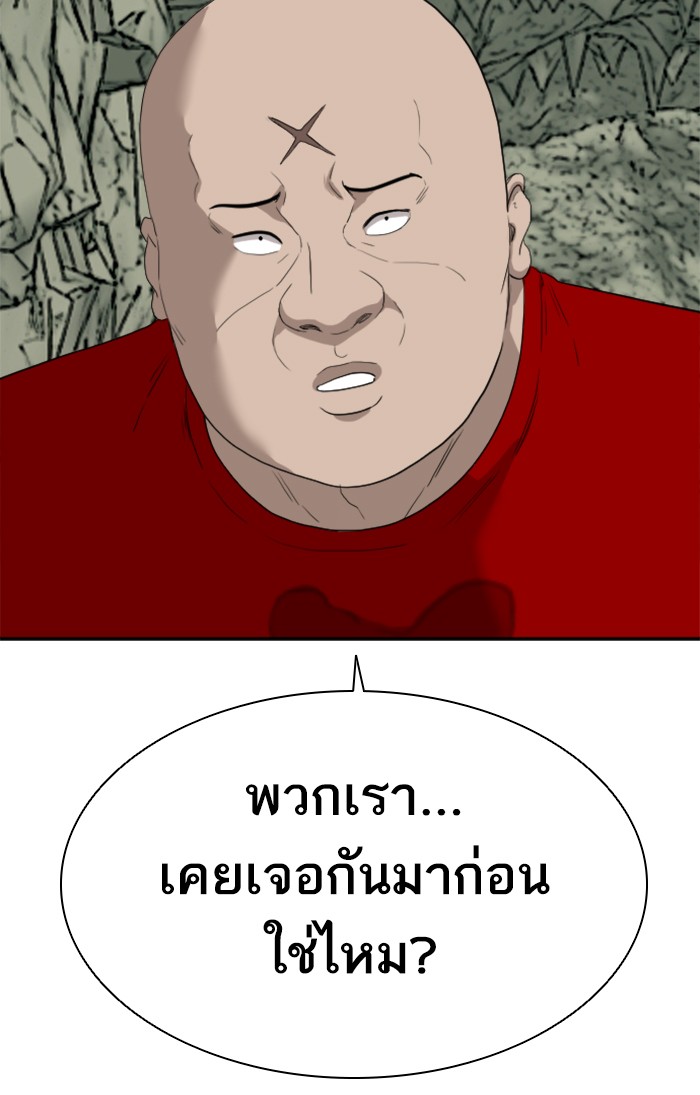 อ่านการ์ตูน Bad Guy 68 ภาพที่ 108