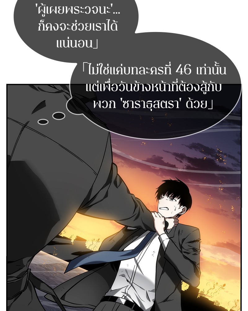 อ่านการ์ตูน Omniscient Reader 12 ภาพที่ 45