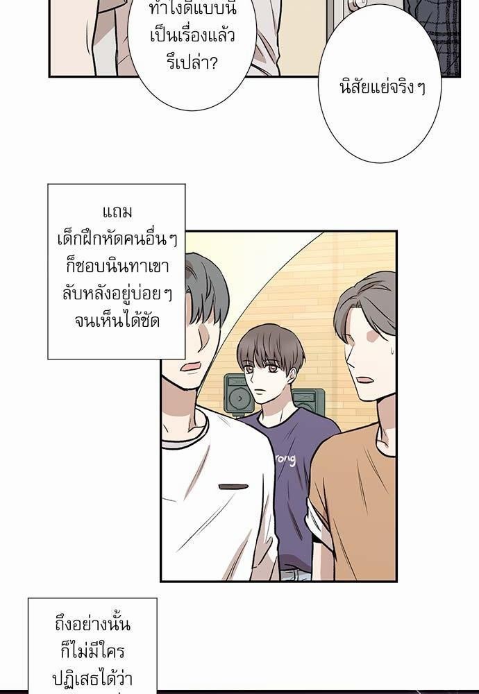 อ่านการ์ตูน INSECRET 1 ภาพที่ 45