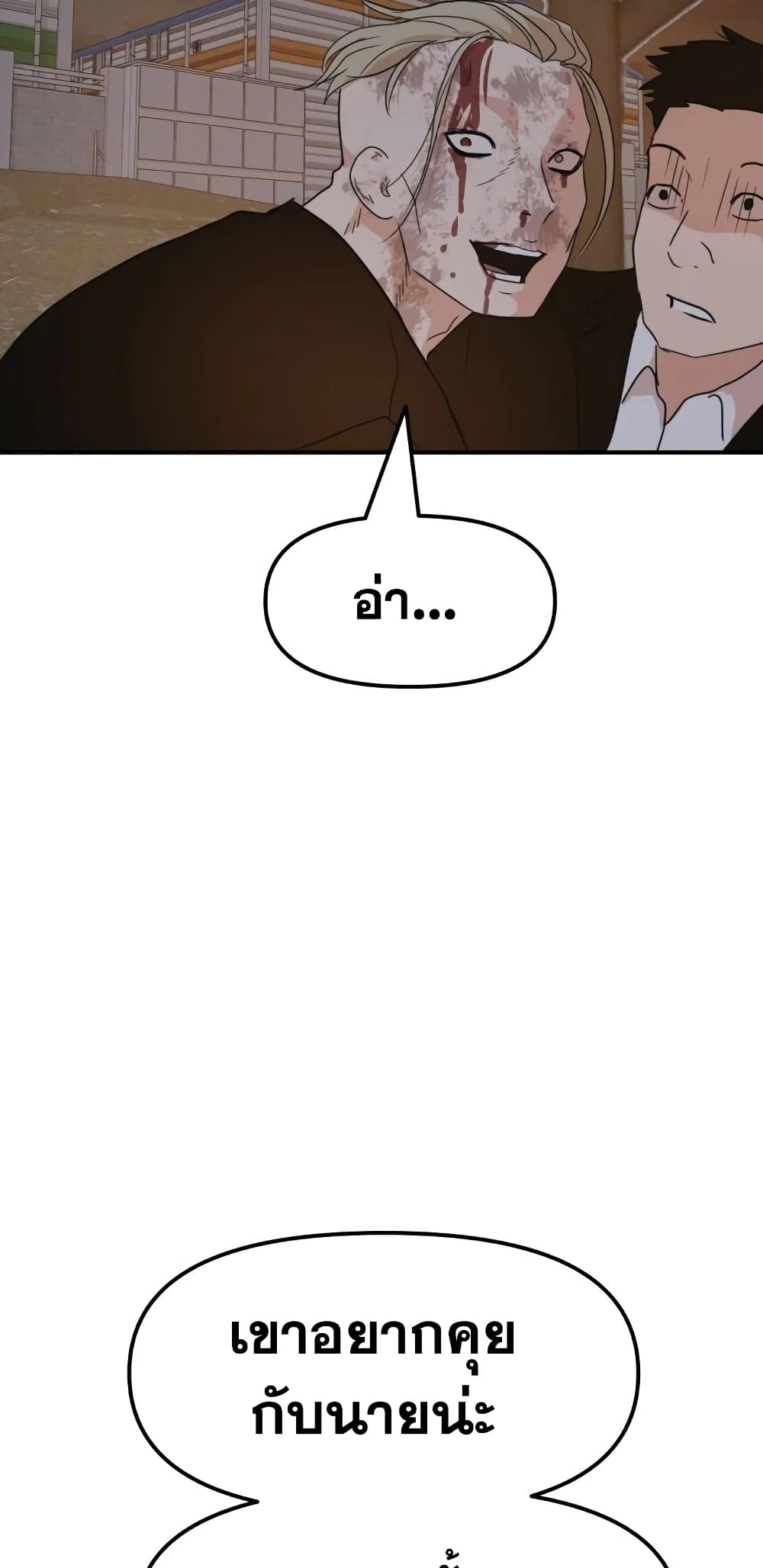 อ่านการ์ตูน Guard Pass 62 ภาพที่ 53