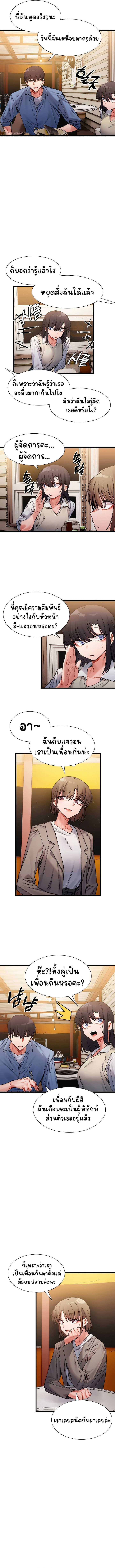 อ่านการ์ตูน A Delicate Relationship 2 ภาพที่ 12