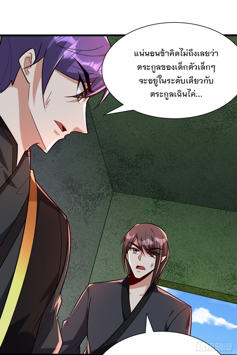 อ่านการ์ตูน Rise of The Demon King 244 ภาพที่ 5