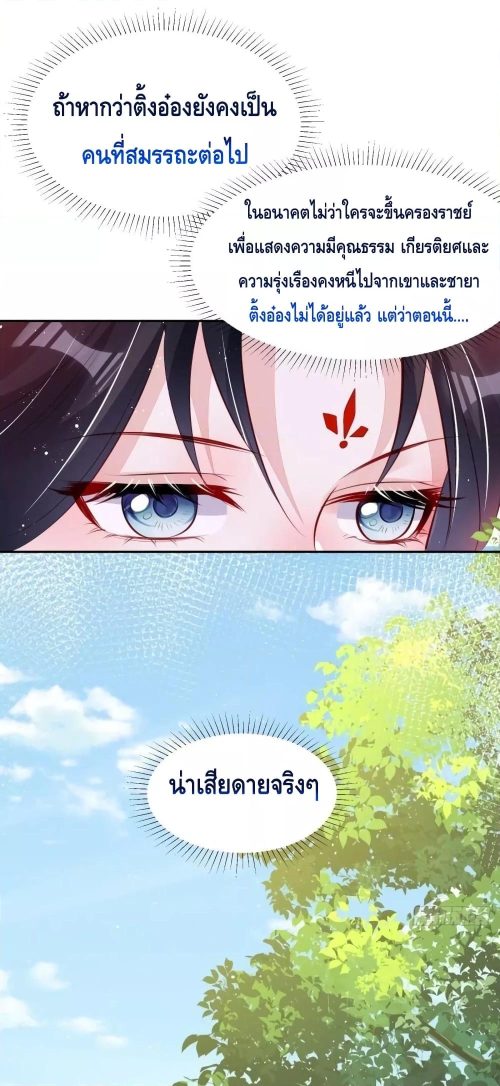 อ่านการ์ตูน After I Bloom, a Hundred Flowers Will ill 43 ภาพที่ 14