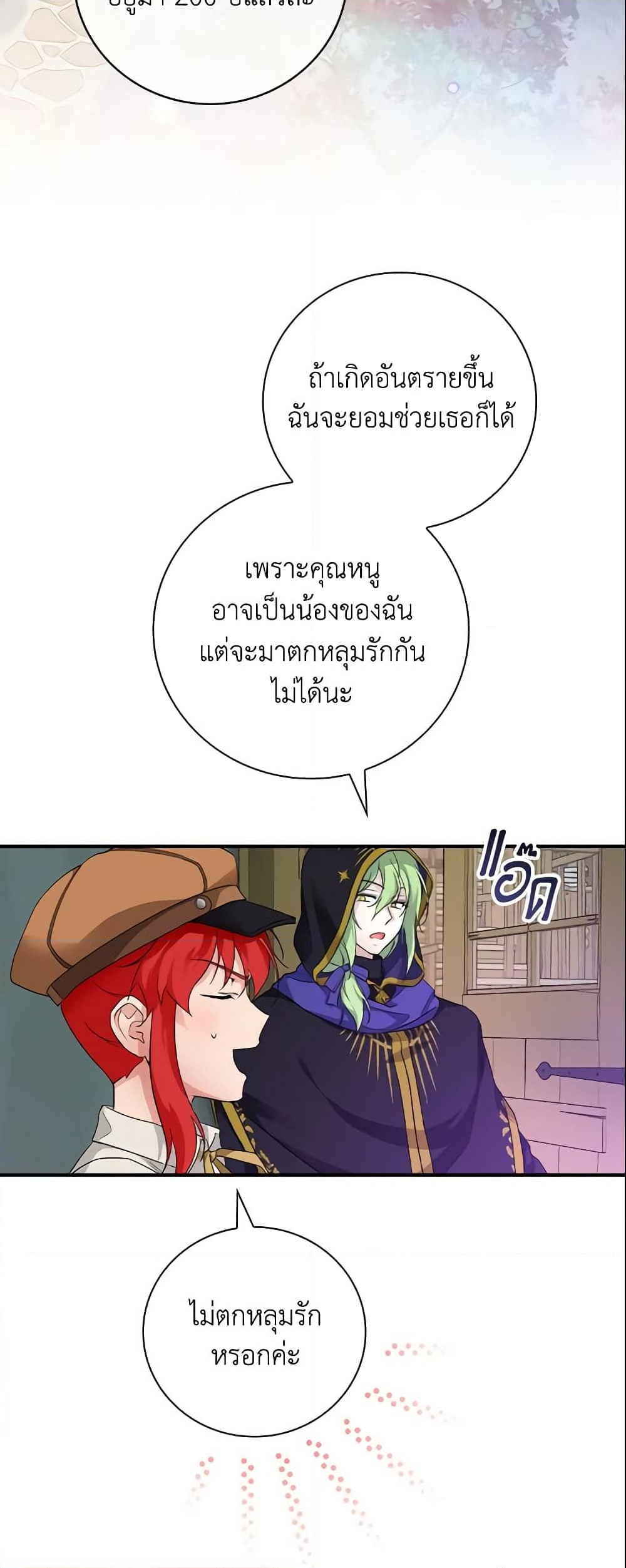 อ่านการ์ตูน Finding My Father’s Son 24 ภาพที่ 57