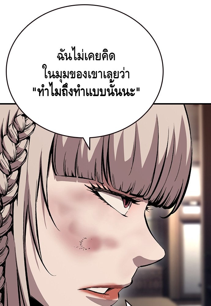 อ่านการ์ตูน King Game 62 ภาพที่ 19