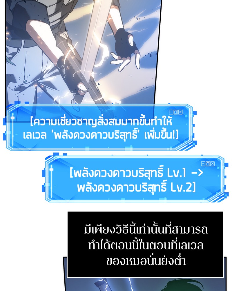 อ่านการ์ตูน Omniscient Reader 42 ภาพที่ 70