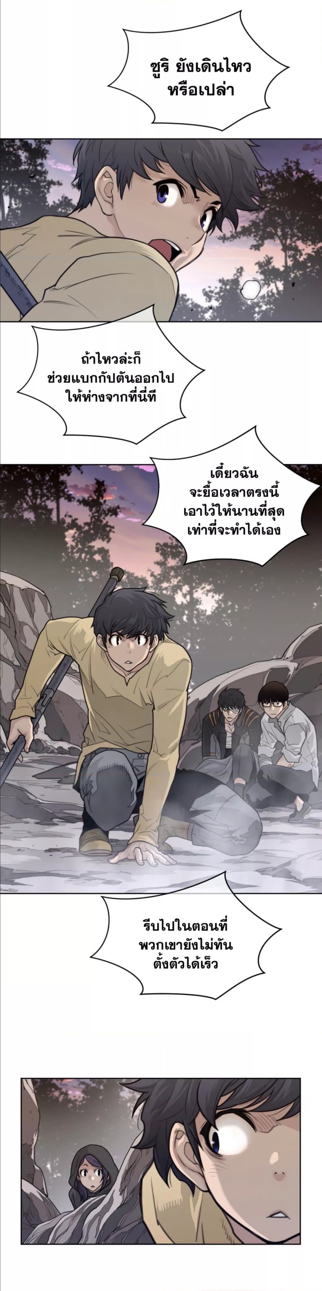 อ่านการ์ตูน Perfect Half 135 ภาพที่ 17